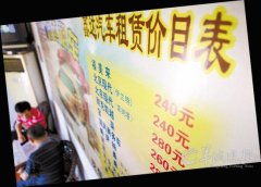 中秋国庆双节，全国各地租车都挤爆头