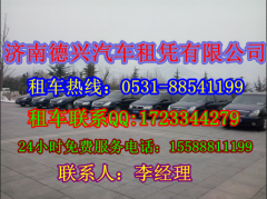 经商欠钱无力还 租车骗钱入牢房 丨济南德兴租车