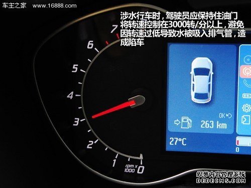 安全第一很重要 聊聊涉水行车那些事儿